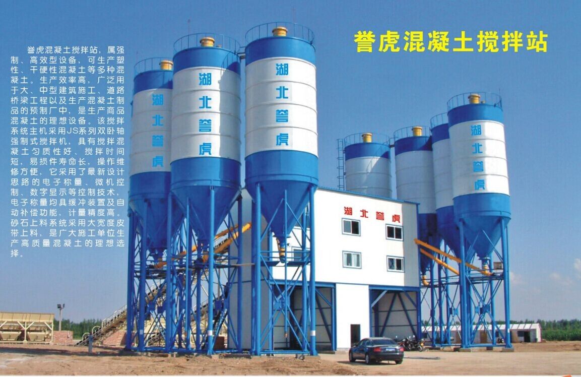 圣福泡沫混凝土搅拌站产品展示 高效节能，构筑未来